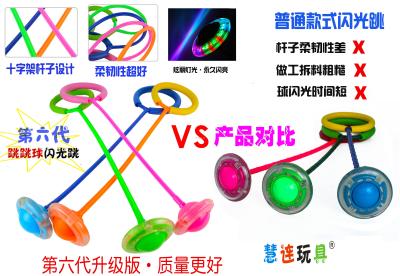 Manufacturers direct children with a single foot jump ball with sponge ring colorful flash fitness flash jump