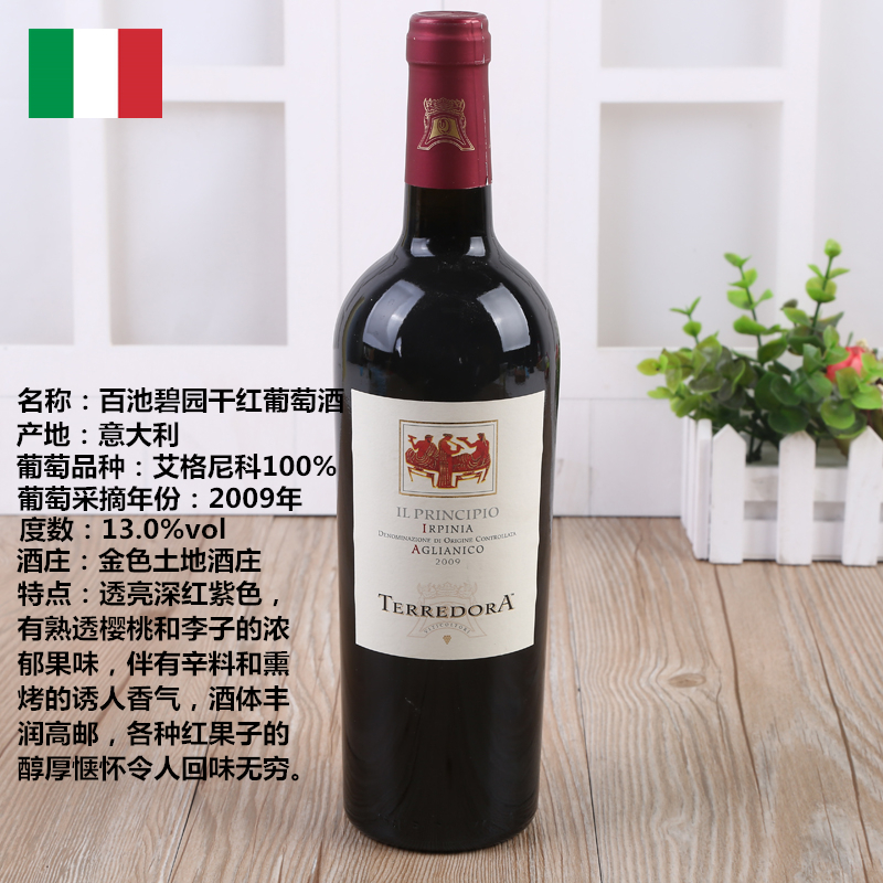 imported red wine