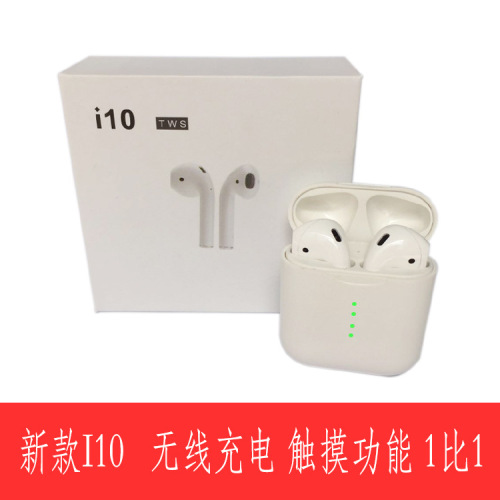I10 Bluetooth Headset TWS Binaural Suitable for Apple android Support Touch Support Wireless Charging Function 