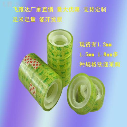 Transparent Small Tape Office Stationery Adhesive Tape Customized Green Yellow Shredded Laminating Film Adhesive Tape Wholesale Student