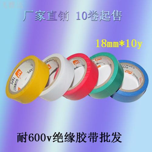 electrical tape pvc self-adhesive tape waterproof wear-resistant flame retardant easy to tear heat shrinkable colorful black insulation tape 18mm wide