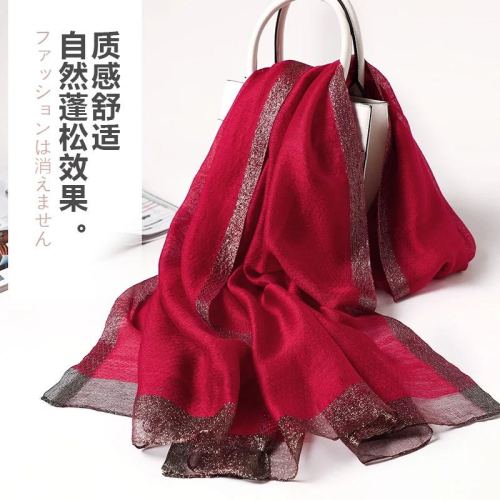 [Retail] 90*180 Fashion Scarf Mulberry Silk Modal Wool Silk Scarf Monochrome Long