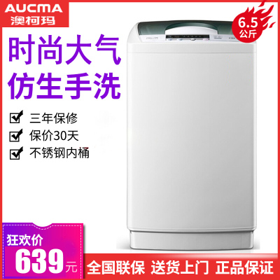 Aucma/ Aucma xqb65-3512 fully automatic household dormitory small wave wheel washing machine belt drying