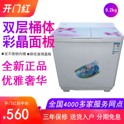Acomar xpb92-3158se semi-automatic double-cylinder large-capacity small-size double-barrel washing machine for 