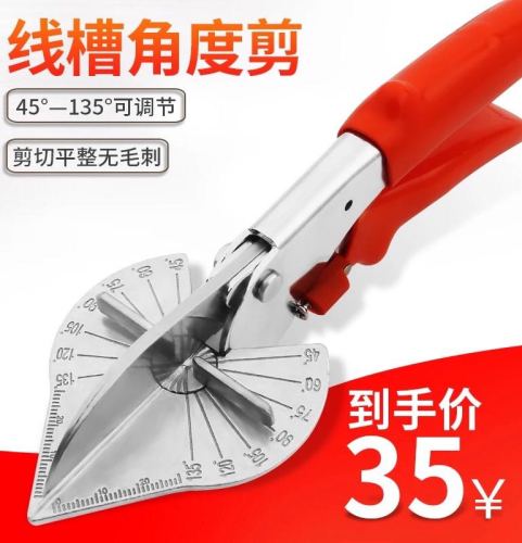 trunking scissors universal electrician angle scissors 45 degrees 90 degrees multifunctional woodworking u-shaped edge banding clamp buckle