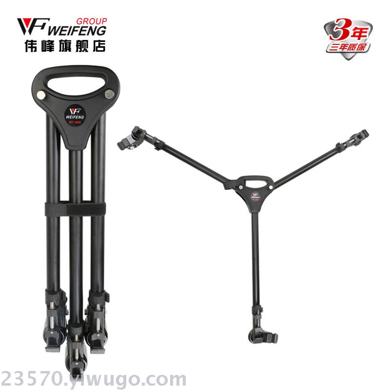 Weifeng WT800 professional tripod caster tripod universal ground wheel 717/718 camera foot frame pul