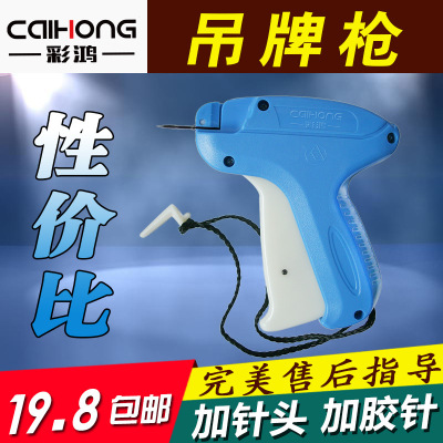 1 Set Clothing Tag Gun Caihong 801S Towel Socks Tag Gun Clothes