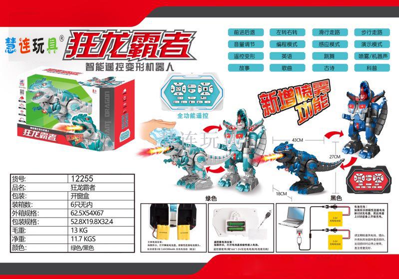 Transformers toy transformers samurai one-step transformers dinosaur tightrope howling terminator wa