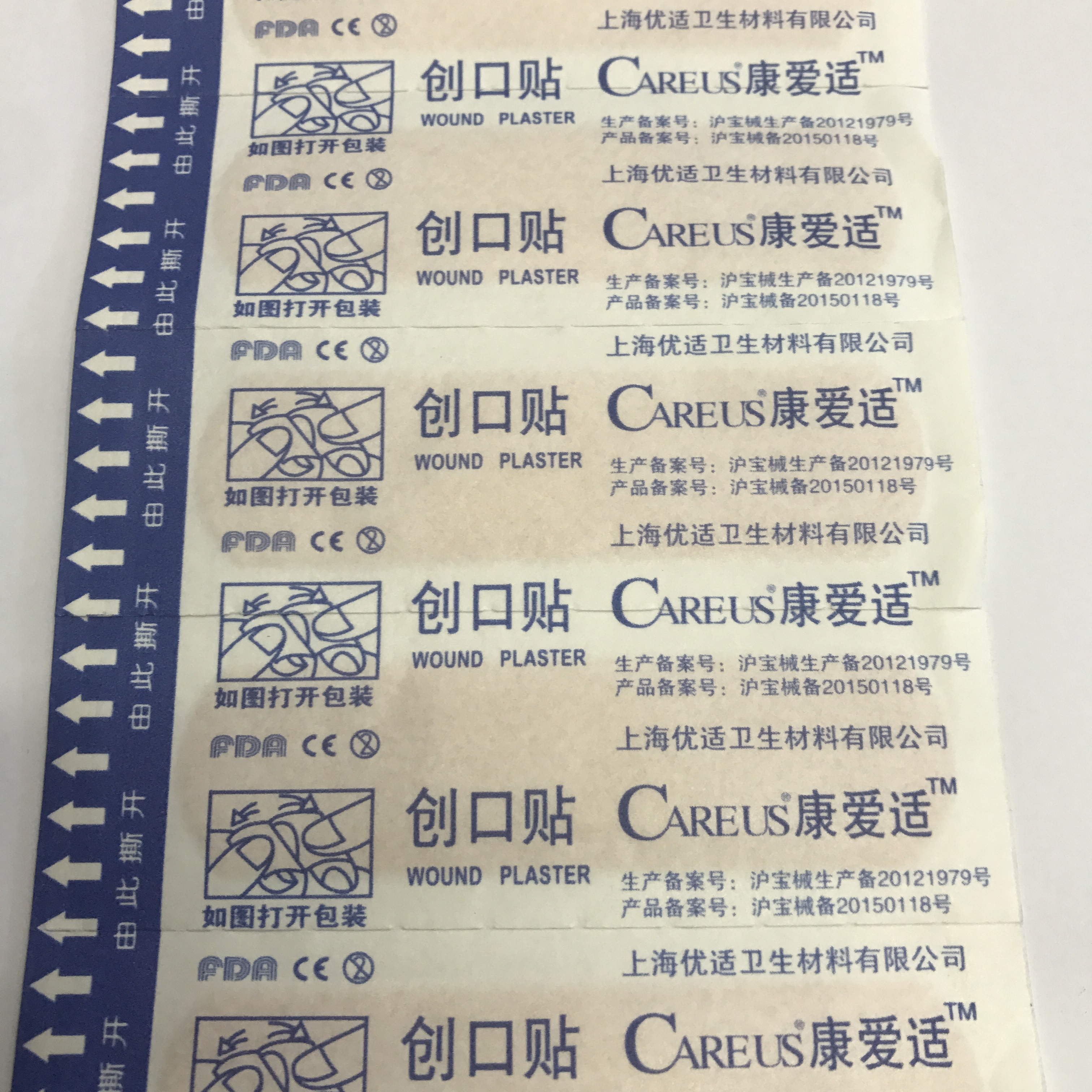 义乌市航标医疗器械有限公司