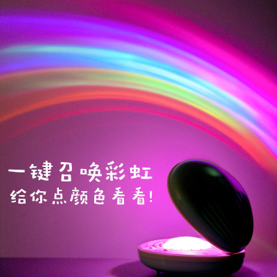 New seashell rainbow projection lamp USB charging rainbow LED nightlight romantic atmosphere lamp gift OEM