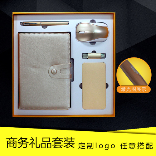Wholesale U Disk Set Five-Piece Set with Rich Gold U Disk Power Bank Notebook Mouse Enterprise Gift
