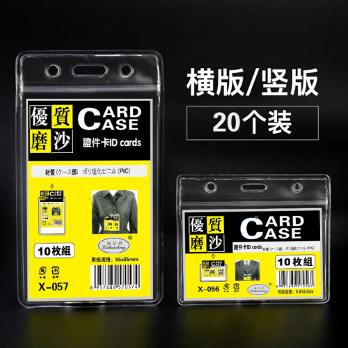 Xinhua Sheng Exhibition Card Work Card Badge Cover Transparent Work Card Cover Work Card Cover Custom Lanyard Card Cover
