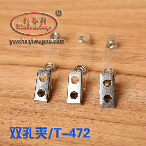xinhua sheng badge clip double hole metal clip factory license clip work certificate small clip iron clip office supplies