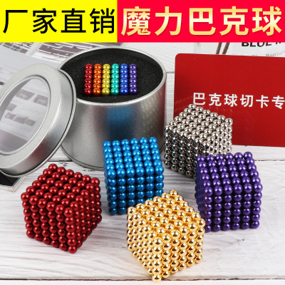 Neodymium Toys NdFeB Magnetic Beads for Kids - China Magnetic Ball, Magnet