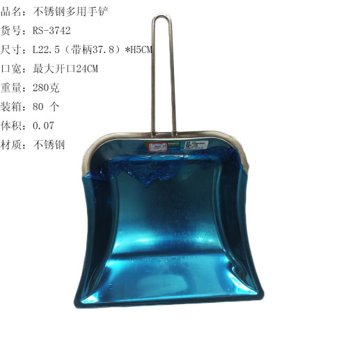 high-grade stainless steel open dustpan handheld stainless steel dustpan portable garbage shovel with ring rs-3742