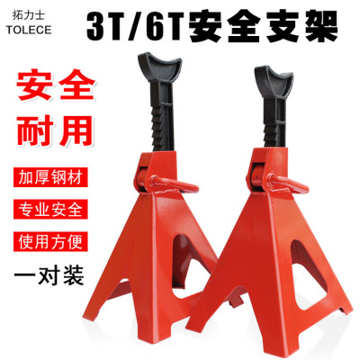 Wholesale 3T/6T thickened safety support/security support/jack support/special vehicle maintenance tools