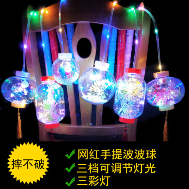 LED闪光手提波波球灯笼发光透明球夜光星空球 内置卡通手提灯笼球