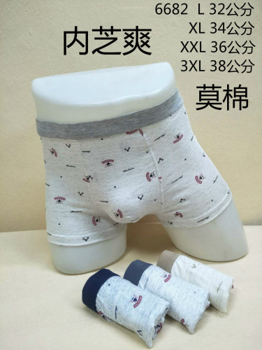 Mr. Hai‘s Underwear for Men， Mid-Waist Soft Simple and Comfortable Boxer Shorts Underwear Manufacturer