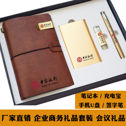 One Piece Dropshipping Notebook 5000 MA Mobile Power 16G Mobile Phone U-Disk Signature Pen Business Gift Set
