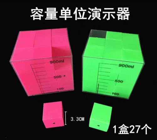 magnetic small cube capacity unit demonstration teaching aids volume 1l demonstration container teaching aids cube three-finger peak