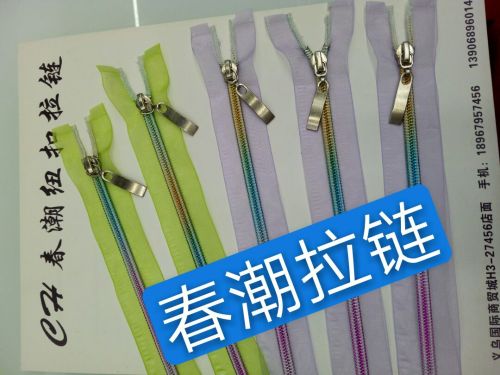 Special Zipper for Sun Protection Clothing