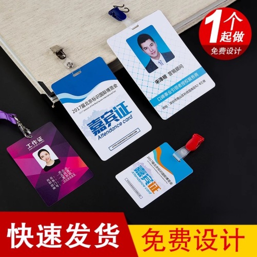 xinhua sheng pvc name tag work permit photo card customized badge representative of guests attending the meeting school card customized badge
