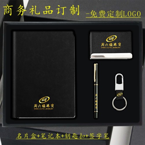 Business Gift Notebook Set Company Exhibition Annual Meeting Employee Welfare Prize Promotional Product Business Card Box Set 