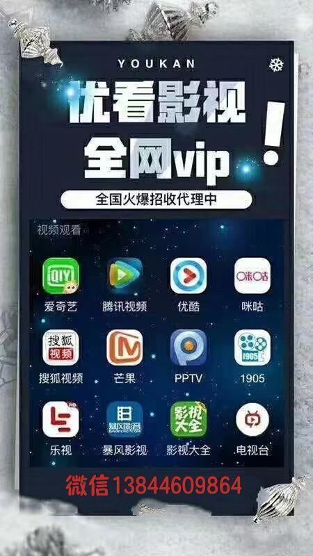 影视会员账号出租平台=影视会员账号出租平台是真的吗