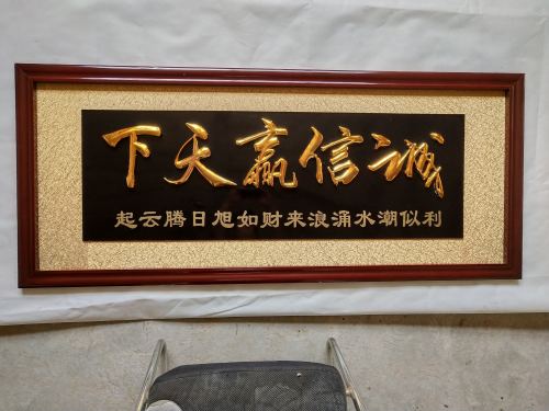 Gold-Plated Character Opening Plaque Opening Gift Plaque Office Supplies 160-66 Specifications
