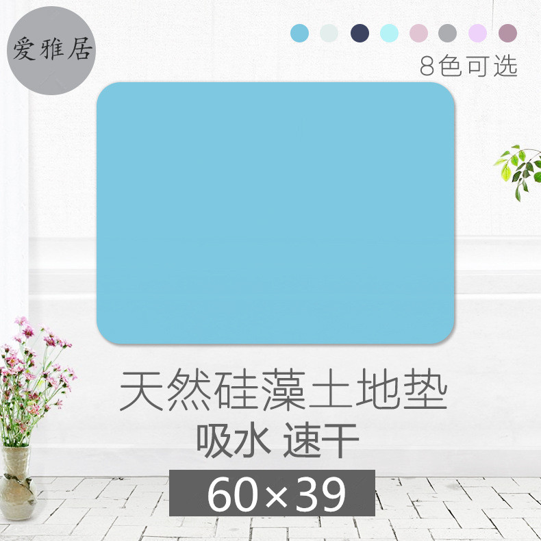 60*39 Diatomite Absorbent Foot Mat Natural Environmental Protection Diatom Ooze Floor Mat Household