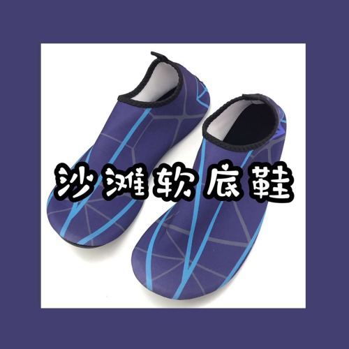 Beach Shoes Floating Shallow Beach Socks Outdoor Non-Slip Soft Bottom Quick-Drying Dive Boots