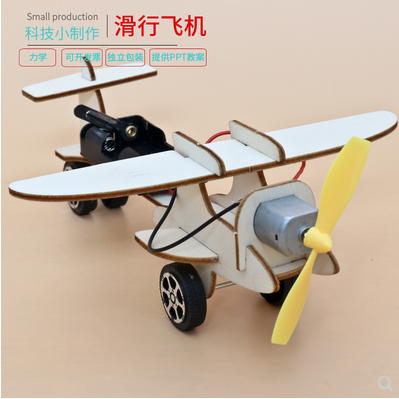 small production diy technology small invention student scientific experiment manual homework material set electric sliding aircraft