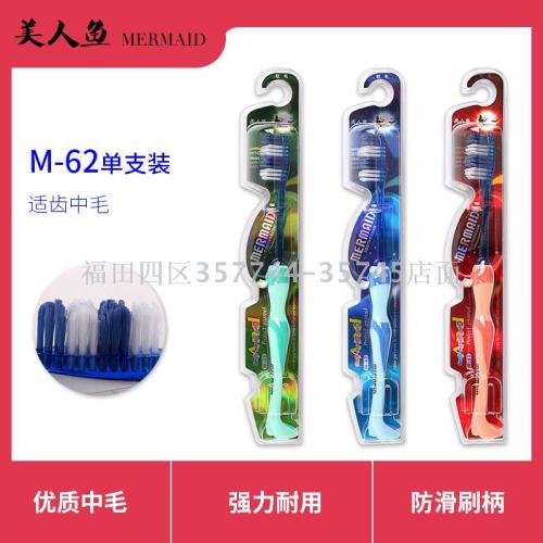 Mermaid Mermaid M62 Adult Medium Hair Toothbrush 144 PCs/Box