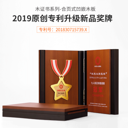 high-end letter of appointment customized medal customized license certificate commemorative plate customized wooden plate wooden plaque