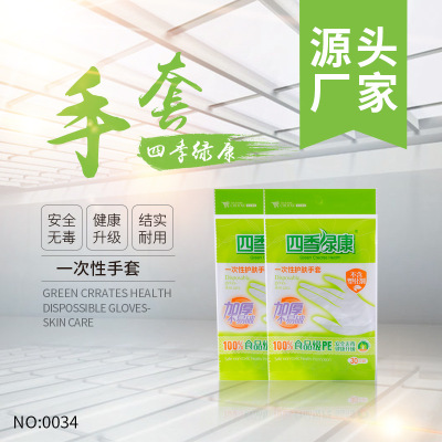 Manufacturers sell disposable household PE super thin gloves firm transparent 30 bag draw-out gloves