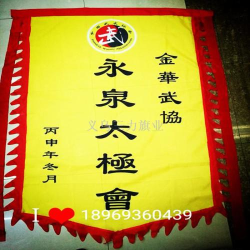 Customized Antique Flag Signboard Flag Retro Crew Flag Triangle Dragon Flag Production Flag Bamboo Pole Colorful Flag Dao Qi