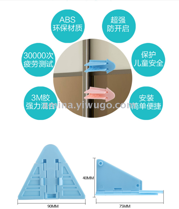 儿童安全用品母婴产品 家居多功能安全锁 移门锁
