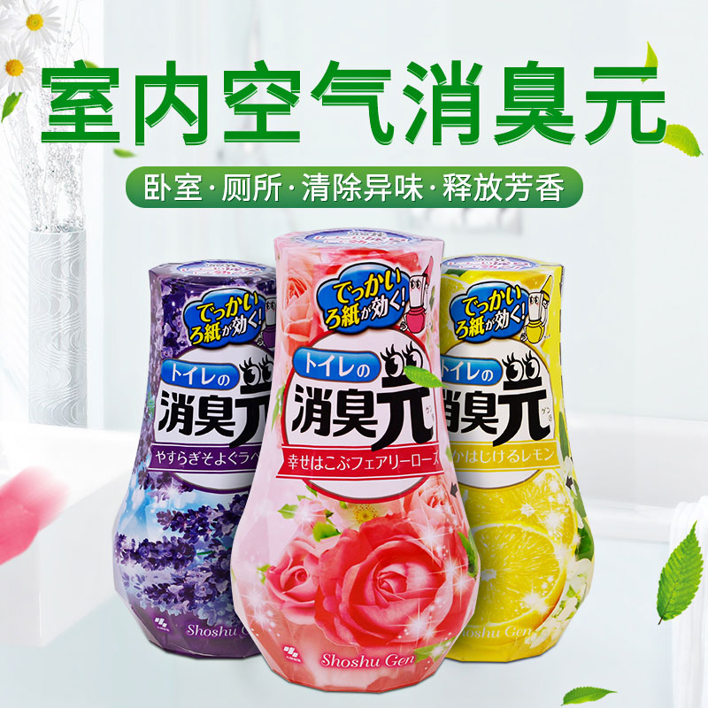 一般贸易小林制药 房间用消臭元 400ml