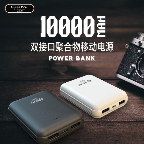 Ykuo2a Fast Charge 10000 MA Large Capacity Mobile Power Polymer Battery Thin Power Bank Charger