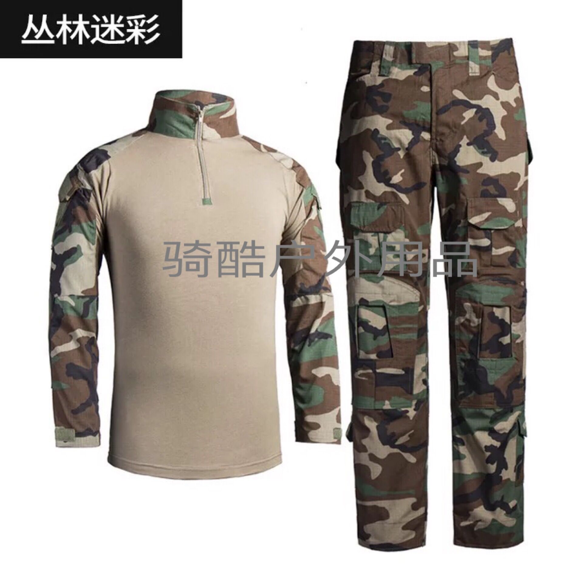户外用品 迷彩作战服G3紧身衣蛙人服 户外青蛙套服外军战术服_骑酷户外用品_义乌购