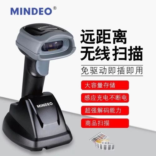 Mindeo Cs2190 Wireless Laser Scanner （One-Dimensional）