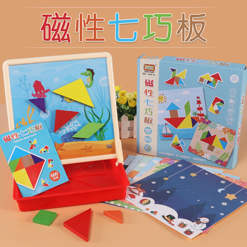 shuangwei puzzle early education magnetic children‘s jigsaw puzzle diy design 2-3-4 years old boys and girls factory direct sales