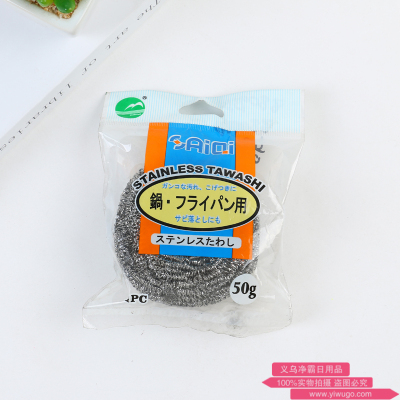 Single 50g specification 410 steel wire decontamination do not hurt pot steel wire cleaning ball Japanese steel wire ball