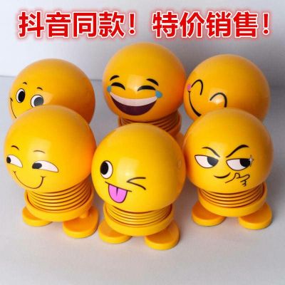 Douyin with the toy funny spring shake head smiley emoticons package decoration accessories car with a bounce and nod emoticons