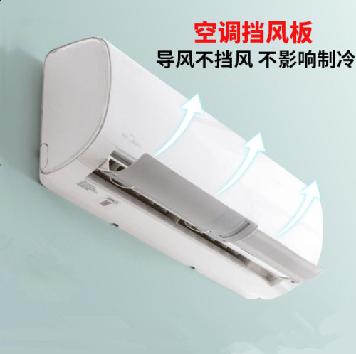 air conditioning anti-direct blowing wind shield retractable wind shield confinement wind deflector indoor universal baffle