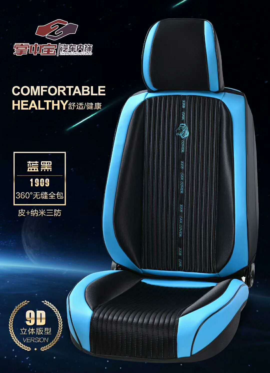 新款皮加三防料全包围带记忆棉头枕健康养生五座通用