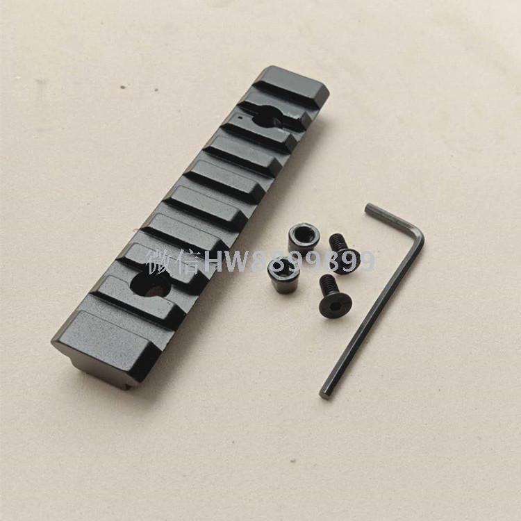 Water cannon 4 inch fishbone guide rail 10 cm metal guide rail with screw nut 9 slot fishbone guide