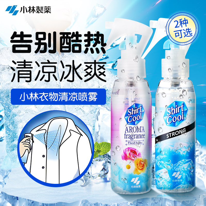 一般贸易小林制药冰醒舒 清凉喷雾100ml