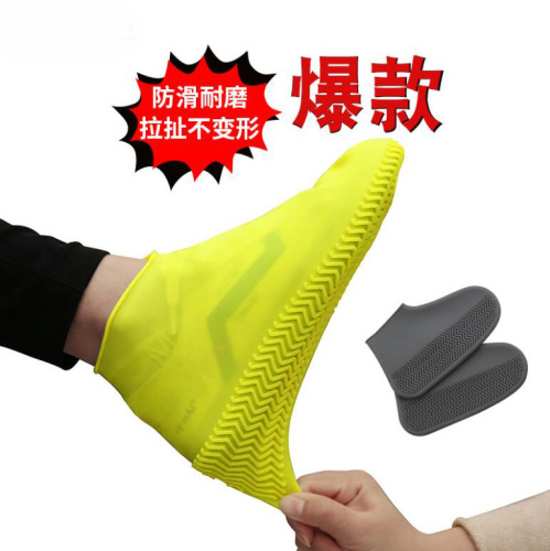 silicone shoe cover outdoor shoe cover non-slip rain-proof wear-resistant silicone shoe cover waterproof shoe cover protective shoe cover
