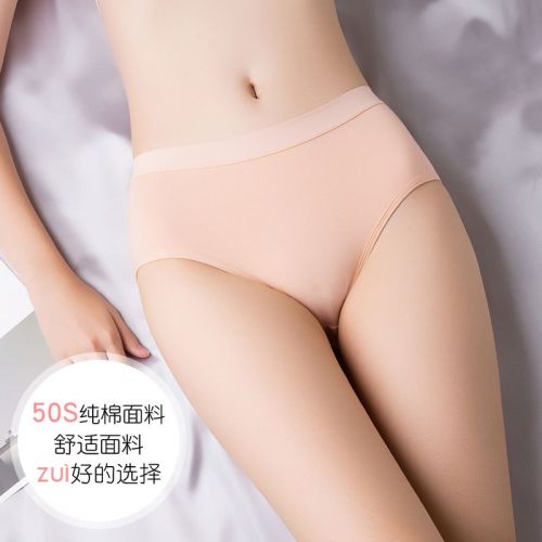 Women‘s Underwear Women‘s Cotton Fabric Crotch Mid-Waist Girl‘s Simple Briefs 192